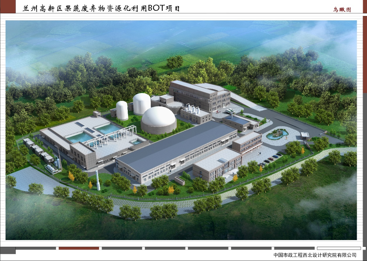 农村生活垃圾分类处理标准