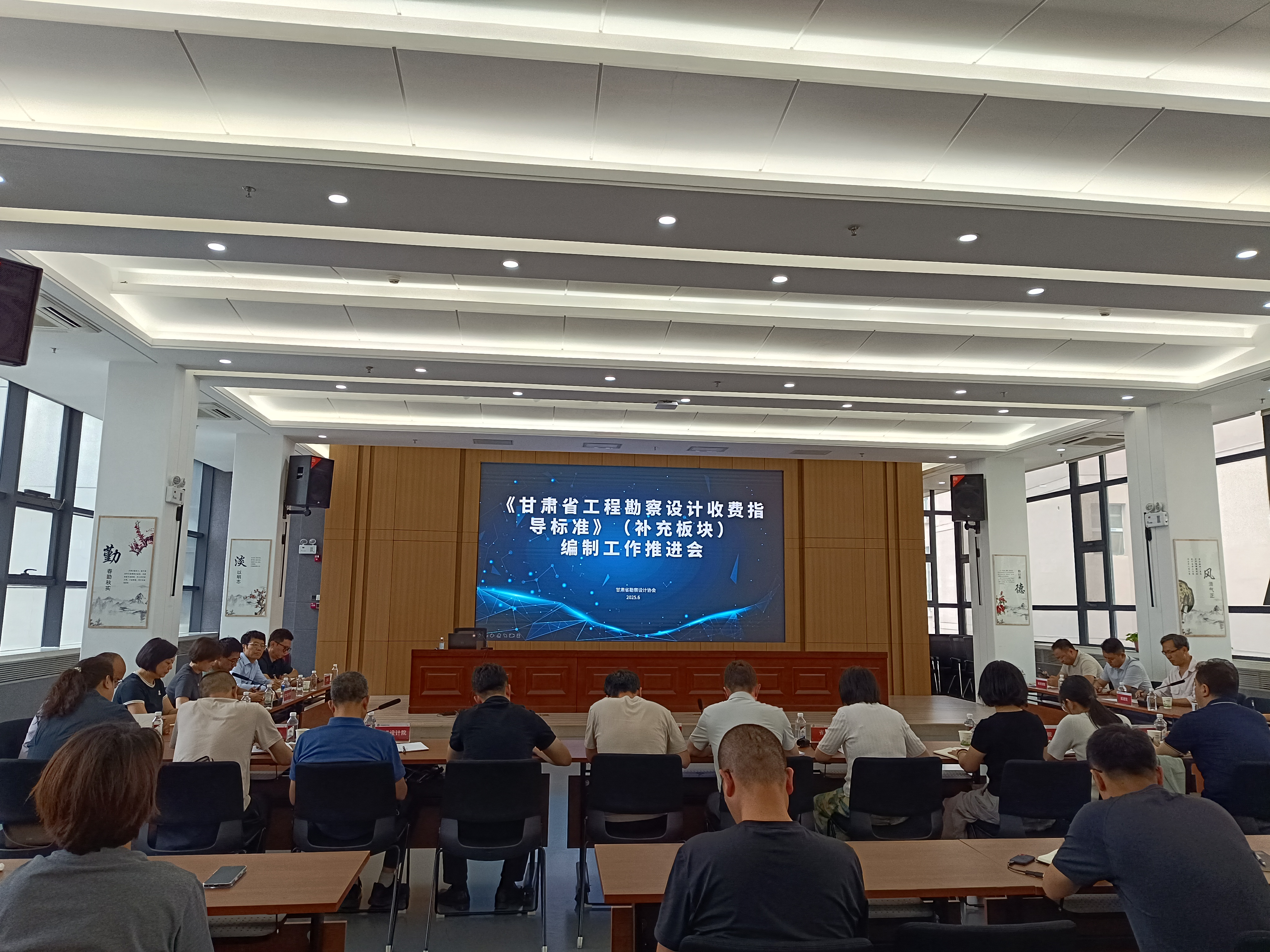 甘肃省工程勘察设计收费指导标准（补充板块）编制工作推进会顺利召开