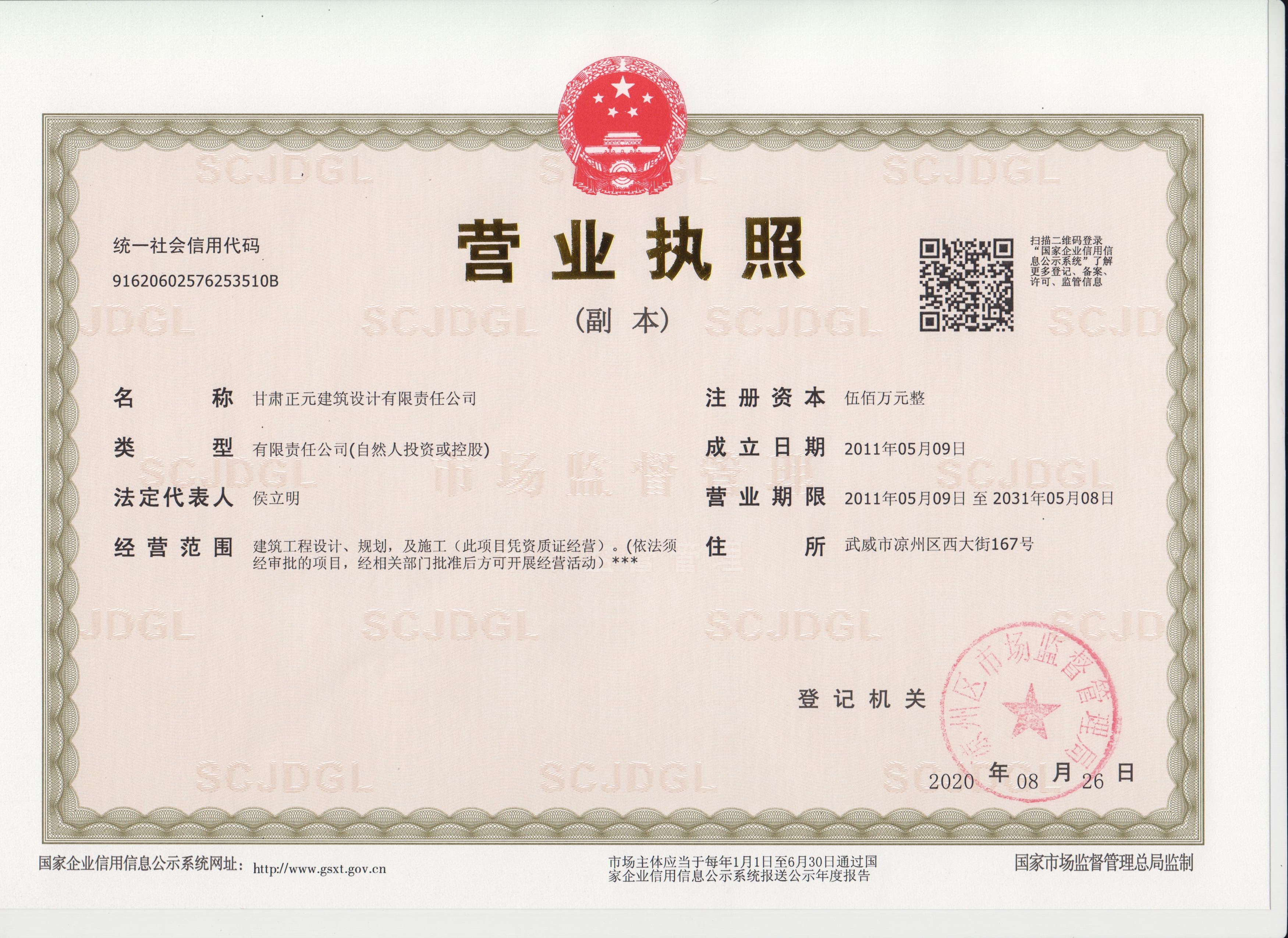 营业执照.jpg 营业执照.jpg