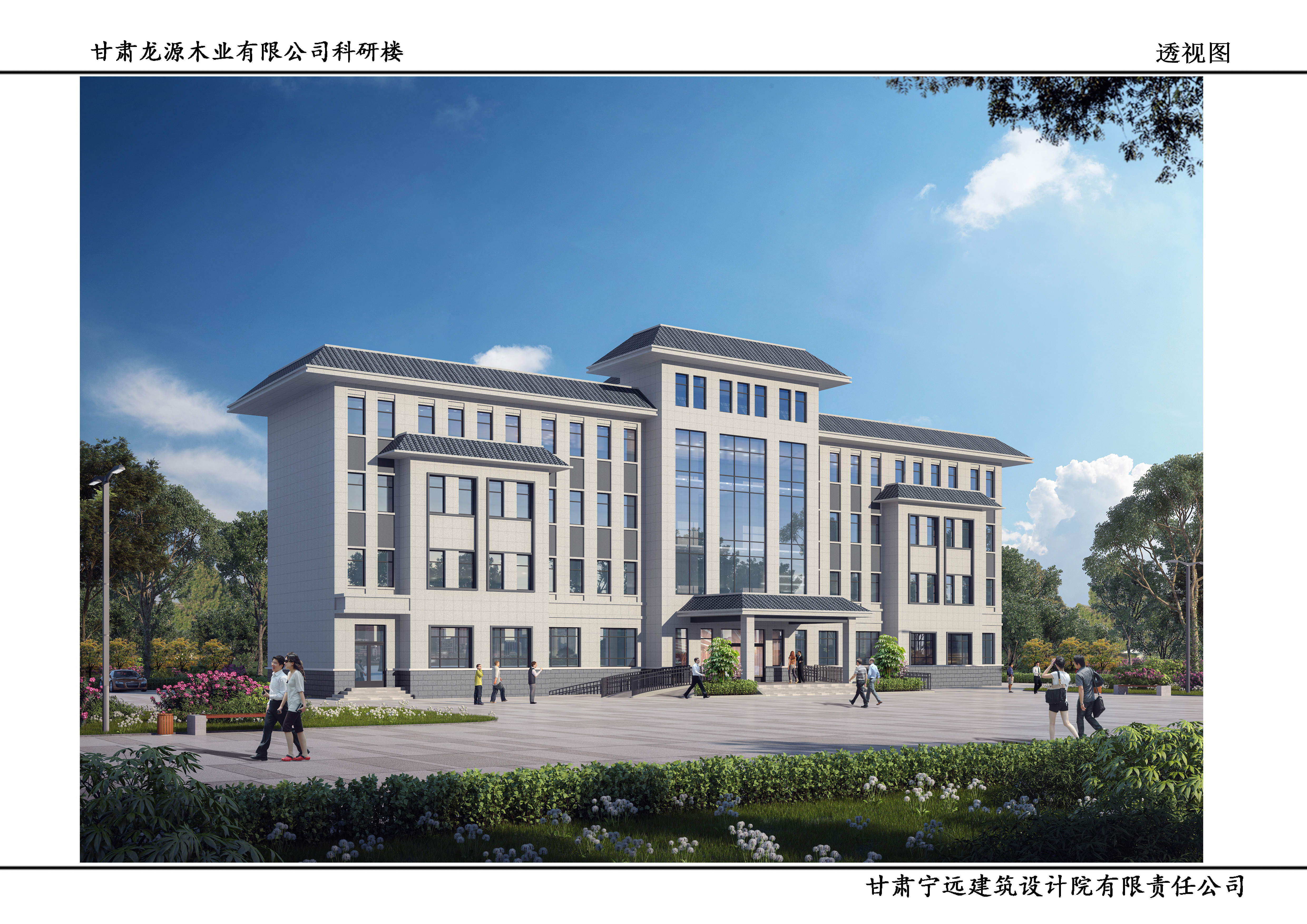 甘肃龙源木业有限公司科研楼.jpg 甘肃龙源木业有限公司科研楼.jpg