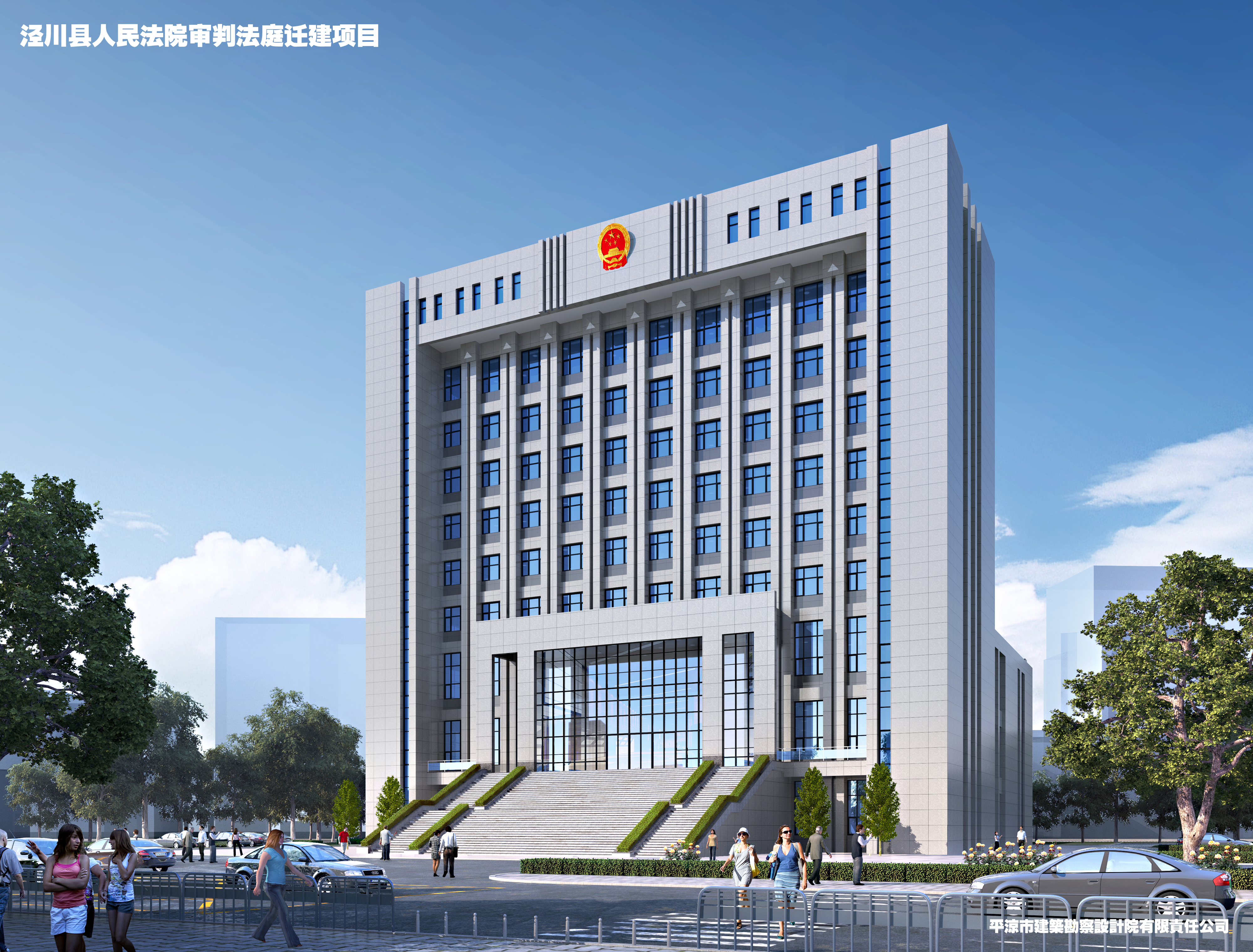 泾川县人民法院审判庭迁建项目(正立面).jpg 泾川县人民法院审判庭迁建项目(正立面).jpg