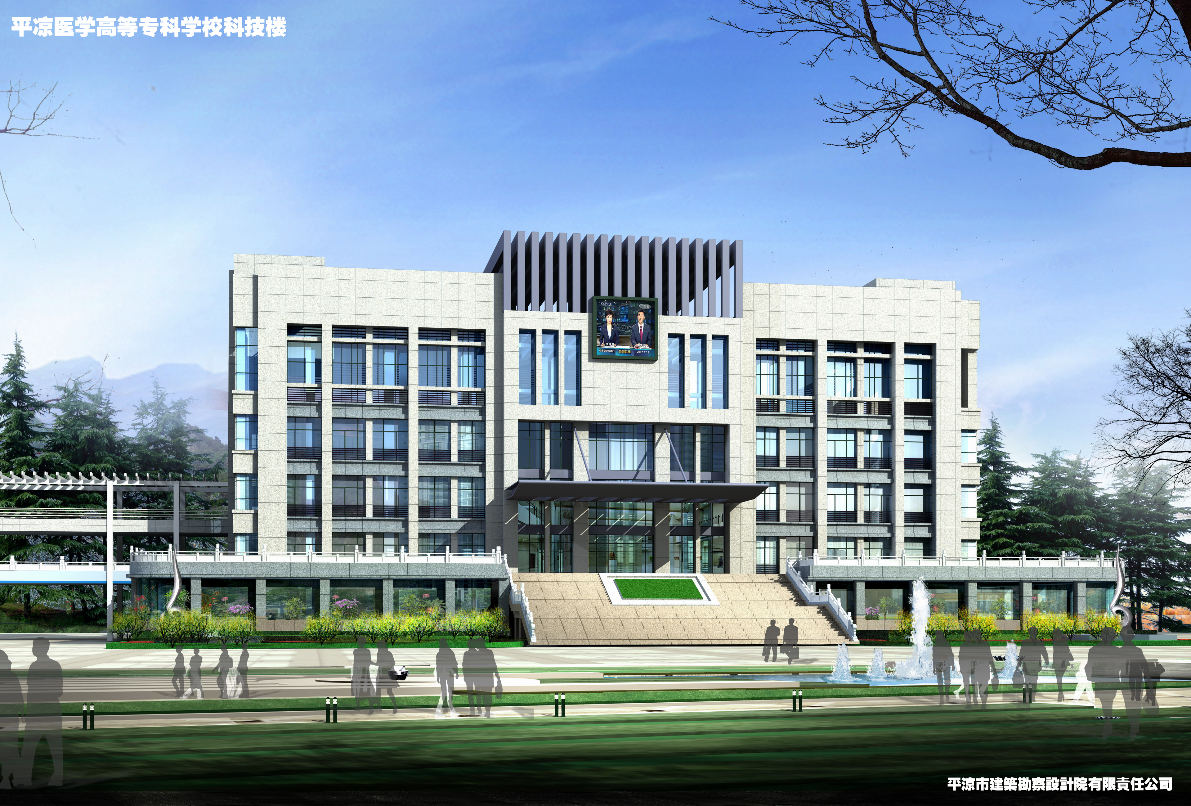 平凉医学高等专科学校科技楼.jpg 平凉医学高等专科学校科技楼.jpg