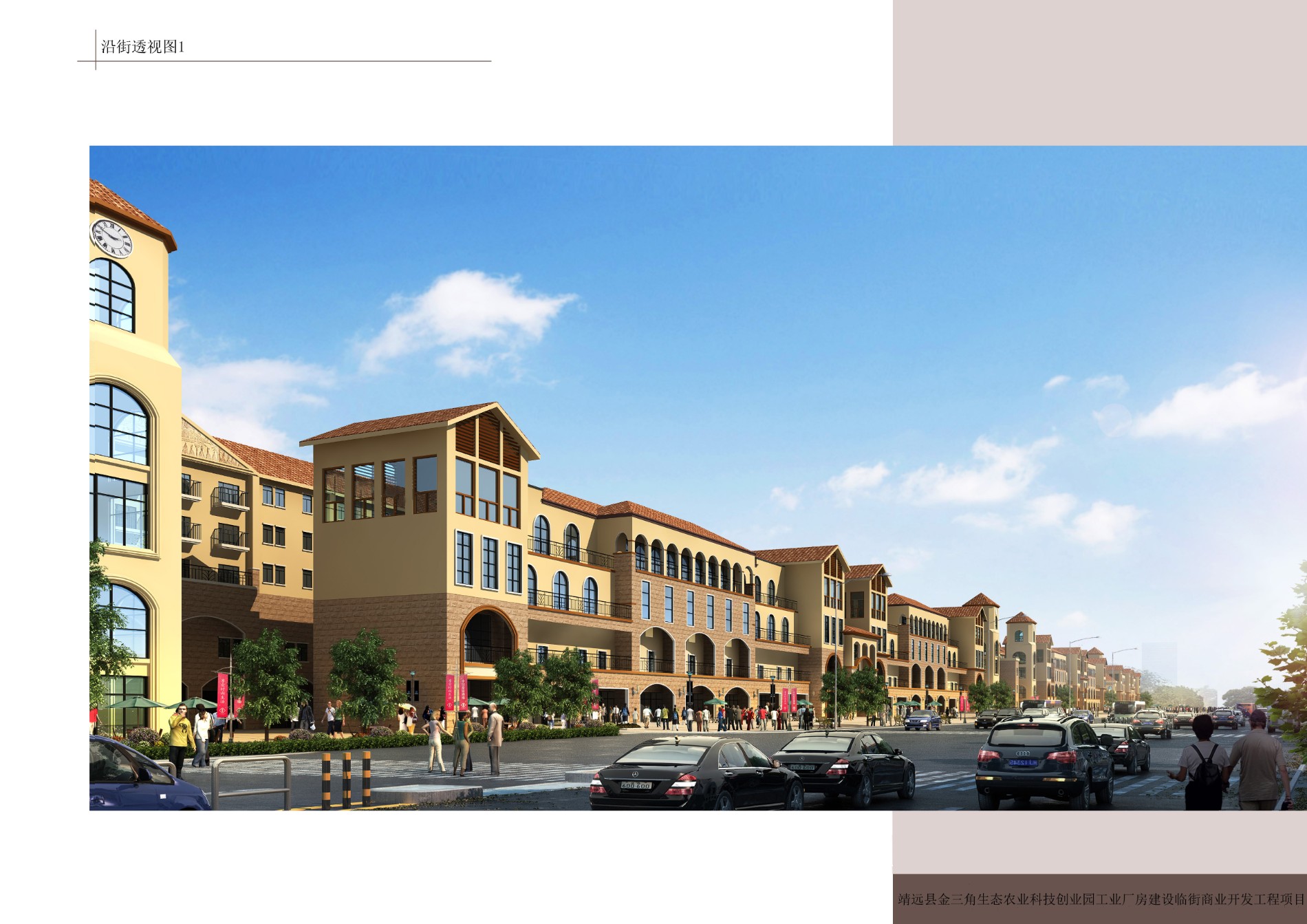 03沿街透视图.jpg