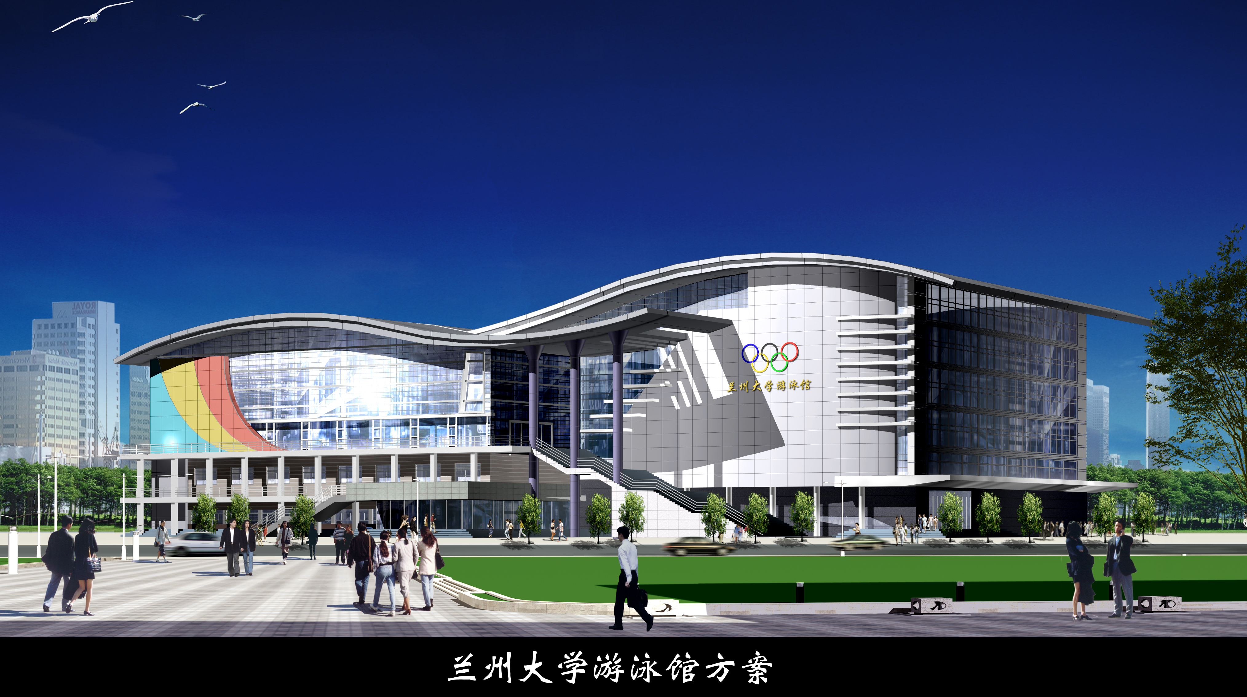 5兰州大学(榆中校区)游泳馆.jpg 5兰州大学(榆中校区)游泳馆.jpg